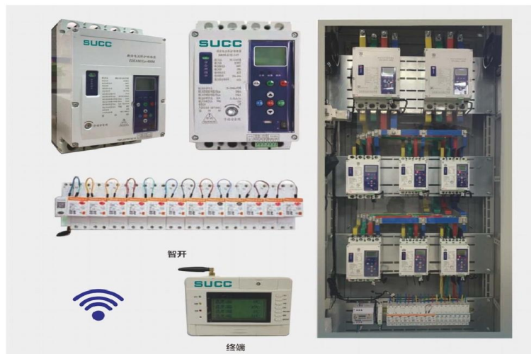 智慧式塑壳断路器与配电柜